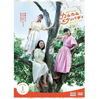 連続テレビ小説　カムカムエヴリバディ　完全版　DVD　BOX1/ＤＶＤ/NSDX-25356